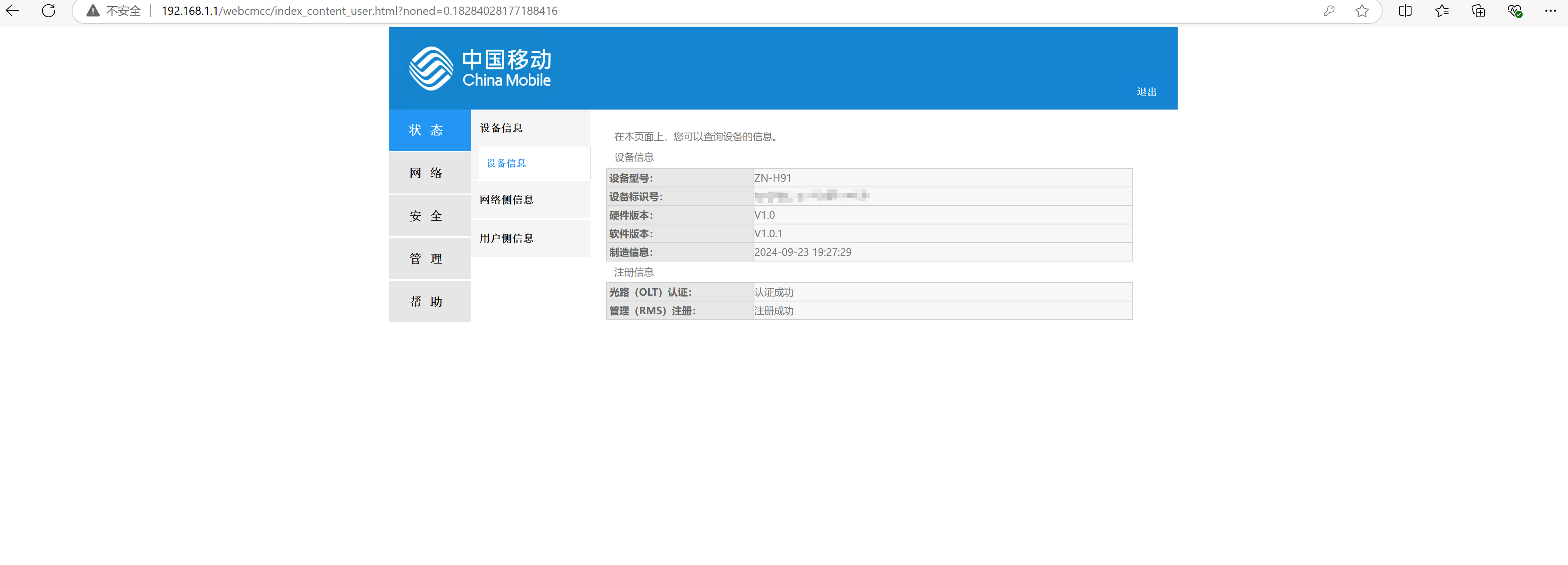 登录成功界面