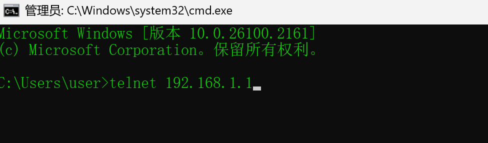 telnet进入192.168.1.1